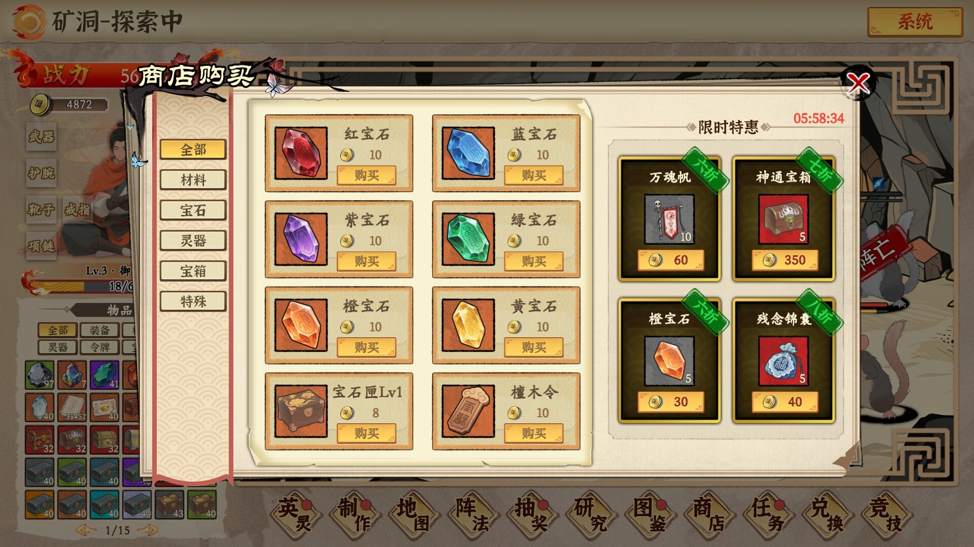 挂机手游模拟器 – Screenshot 10