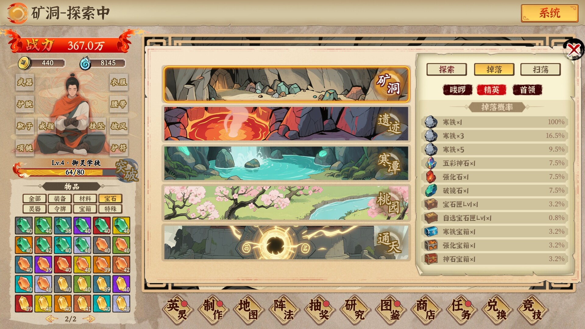 挂机手游模拟器 screenshot #2