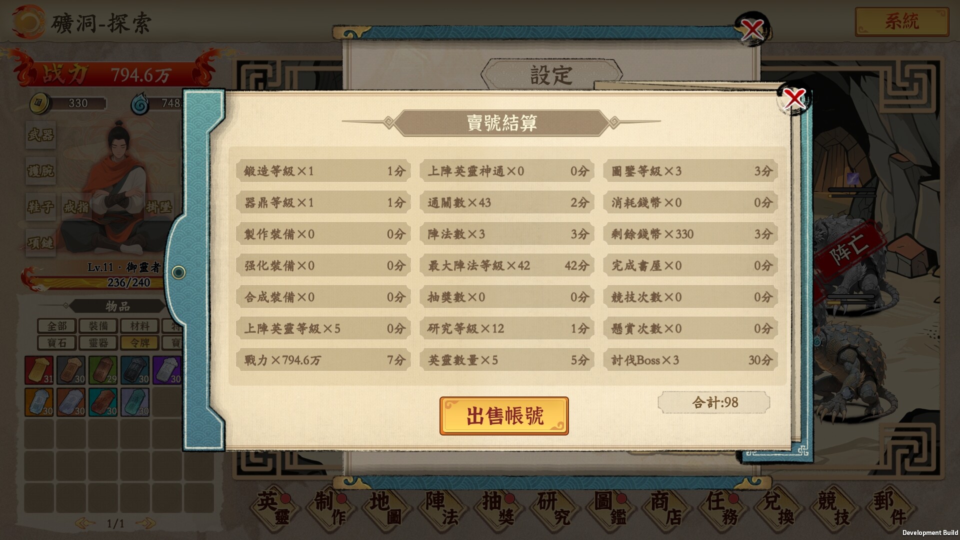 挂机手游模拟器 – Screenshot 15