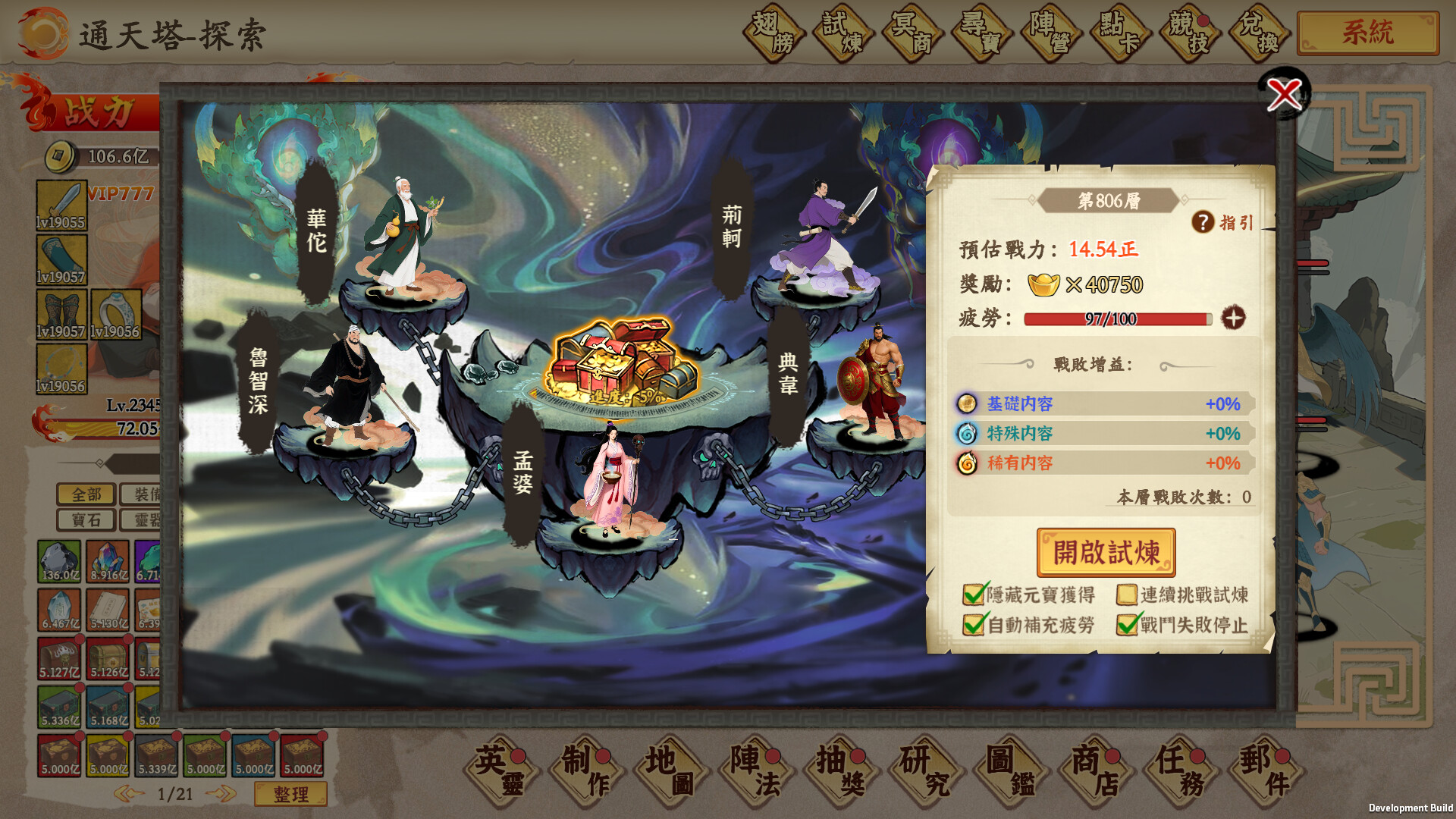 挂机手游模拟器 screenshot #23