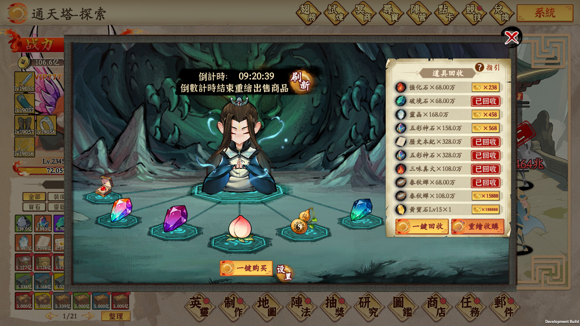 挂机手游模拟器 – Screenshot 26