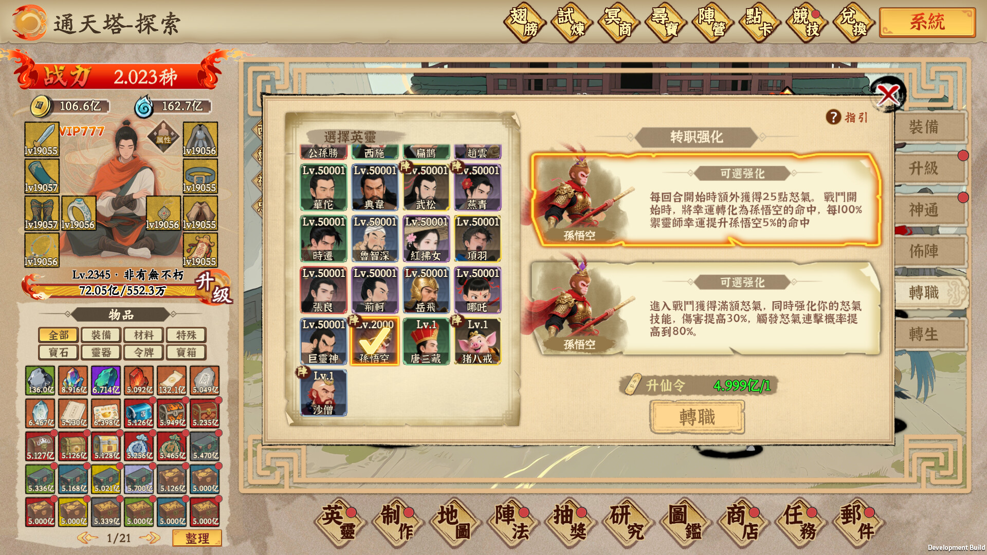 挂机手游模拟器 screenshot #19