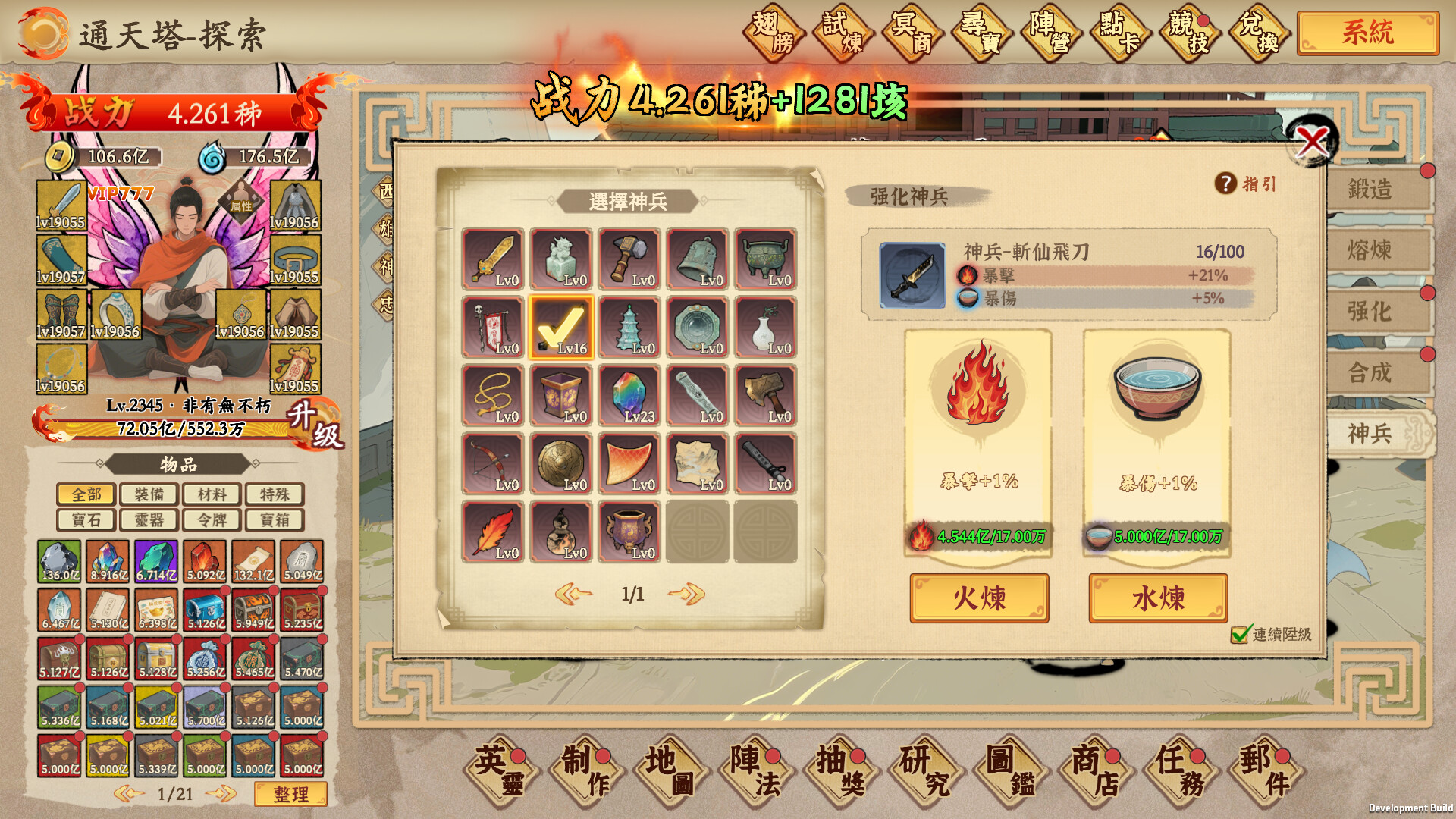 挂机手游模拟器 screenshot #20