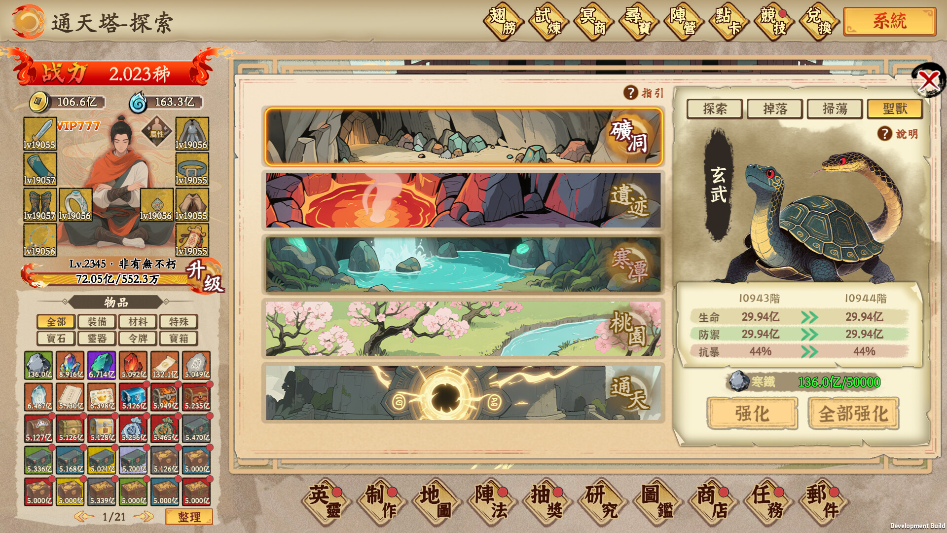 挂机手游模拟器 – Screenshot 21