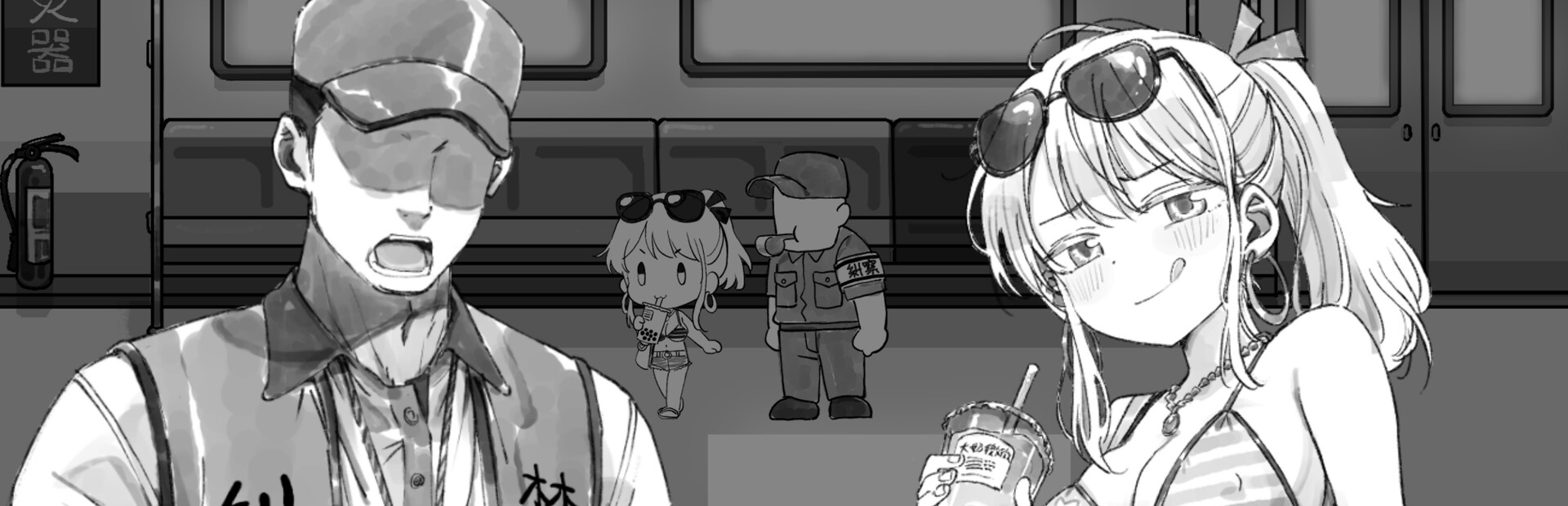 北城捷運糾察隊(Northern City Metro Patrol)