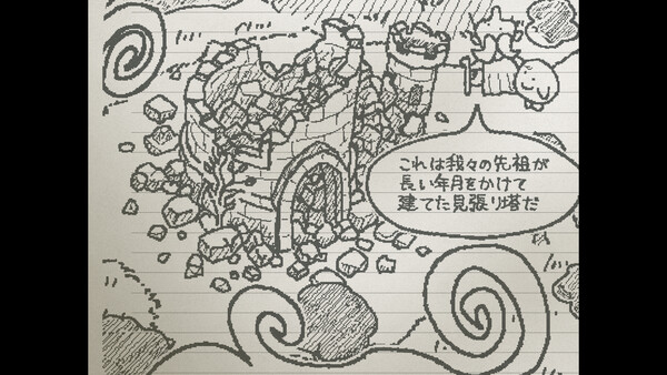 UGOMEKU NOTE