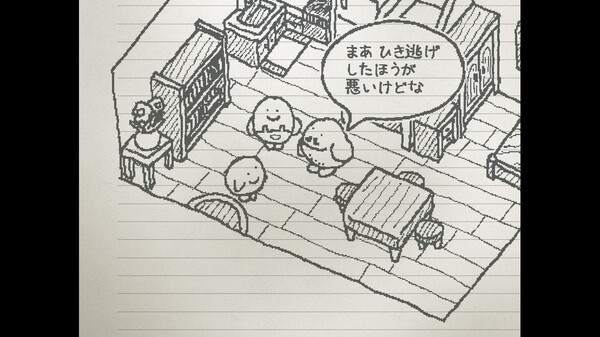 UGOMEKU NOTE screenshot 3