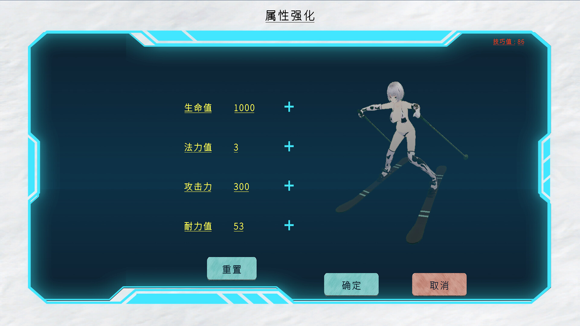 Snowfield Passion screenshot