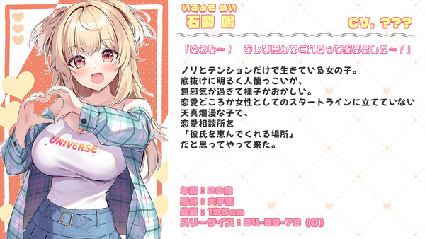 Love Advisor -You're a mess and I adore you!- screenshot 2