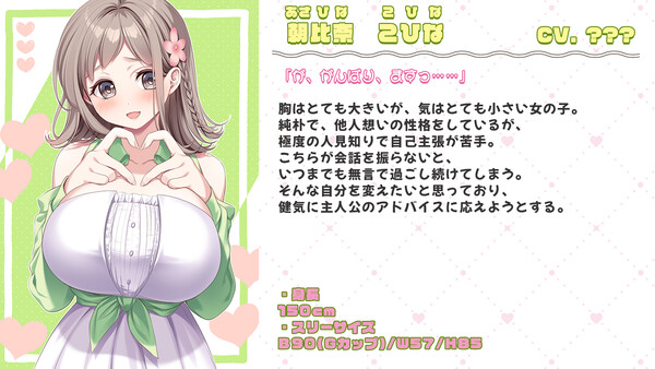 Love Advisor -You're a mess and I adore you!- screenshot 5