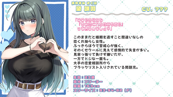 Making Lovely / メイキング・ラブリー screenshot 3