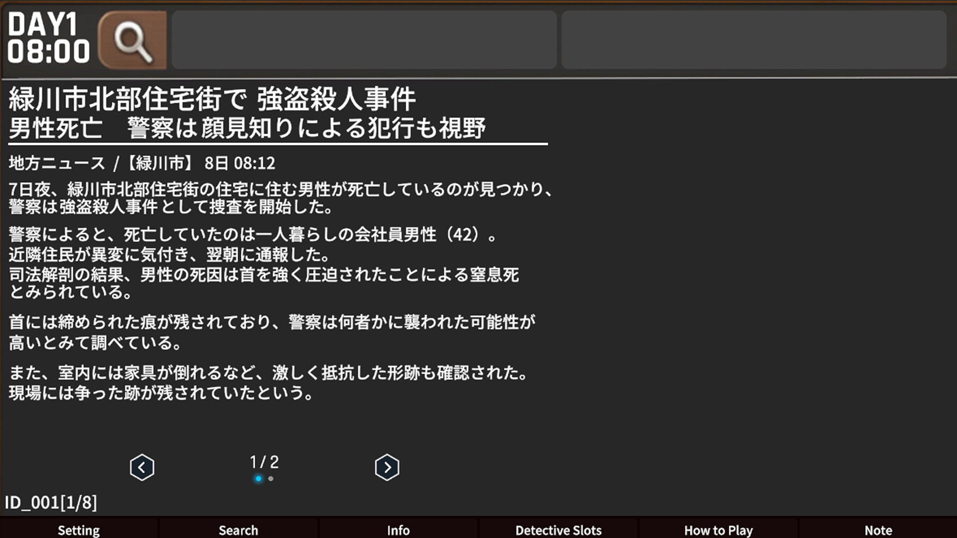 Coffee shop "Keyhole" screenshot 2