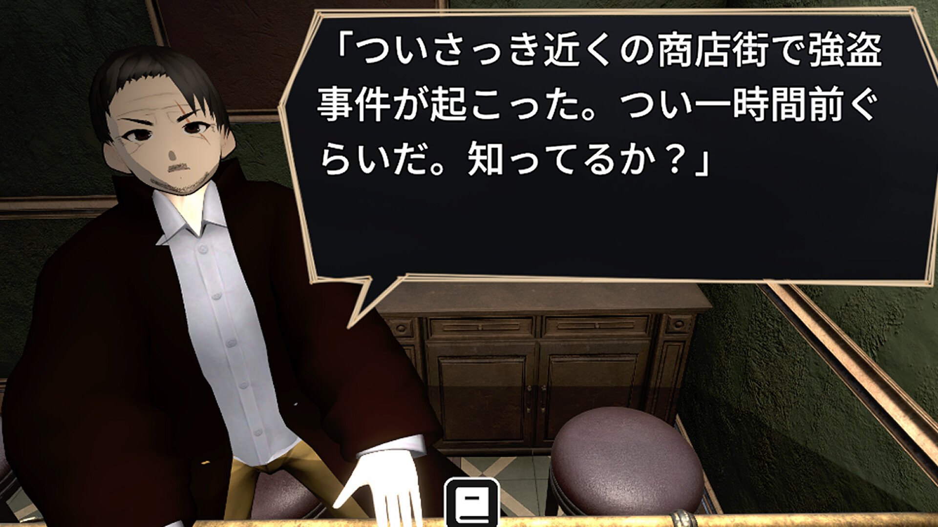 The Odd Cafe Case Files screenshot 4