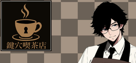The Odd Cafe Case Filesの作品画像