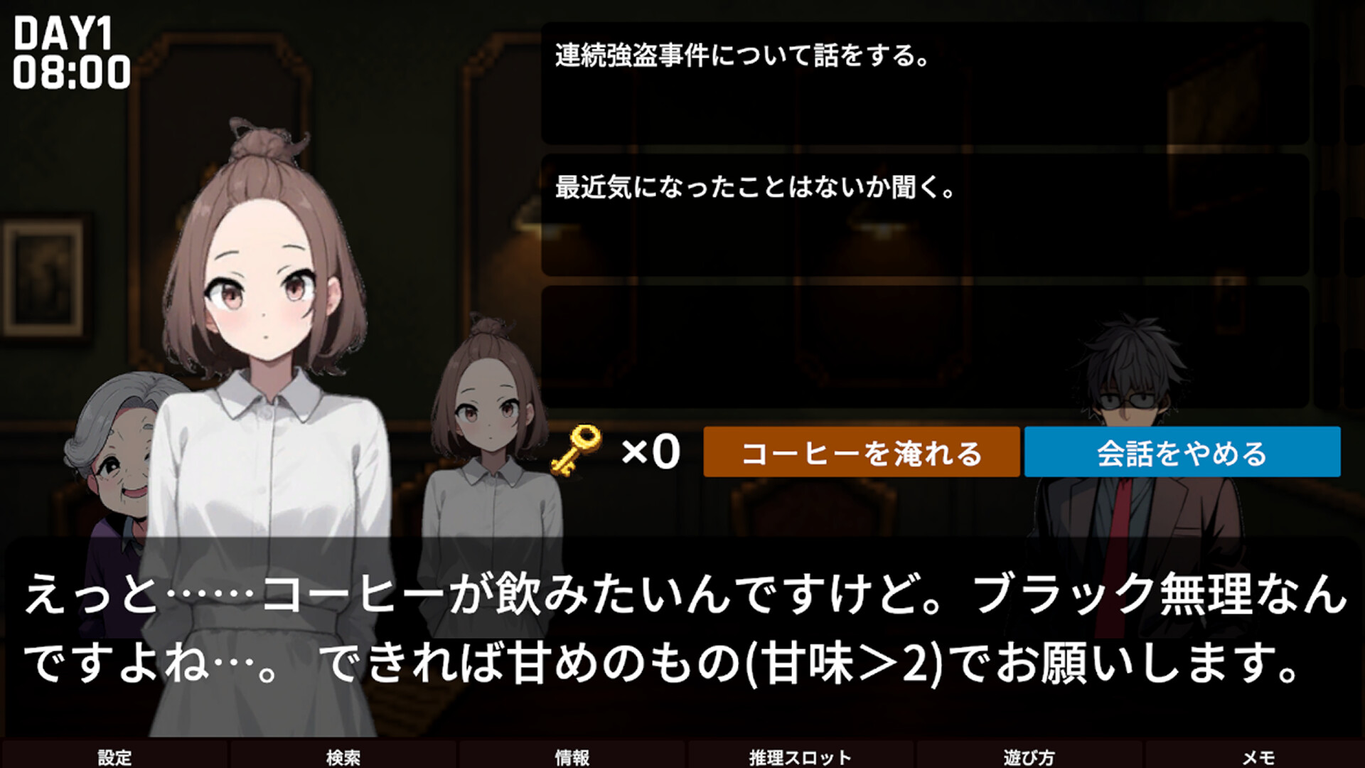 Coffee shop "Keyhole" screenshot 4