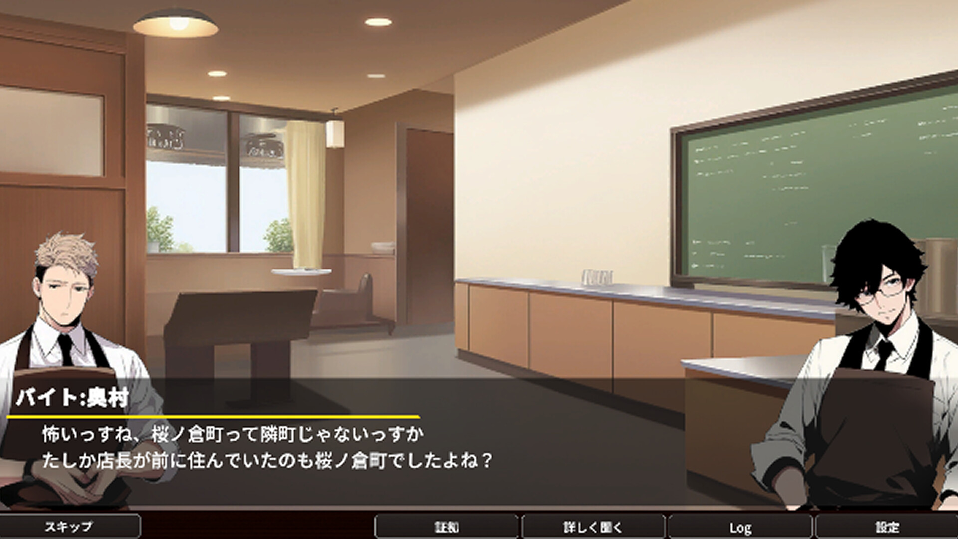 Coffee shop "Keyhole" screenshot #4