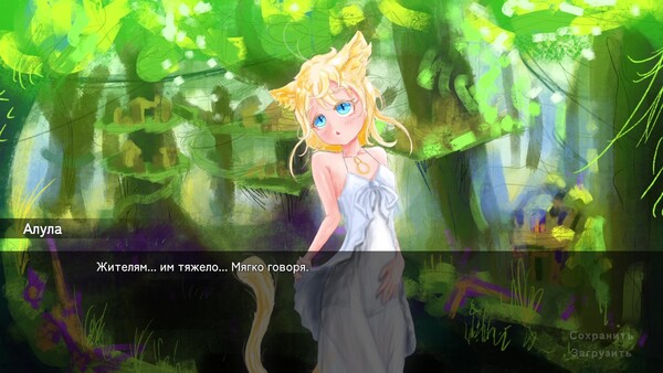Novella Divina screenshot 5