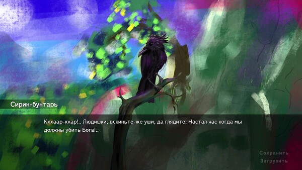 Novella Divina screenshot 6