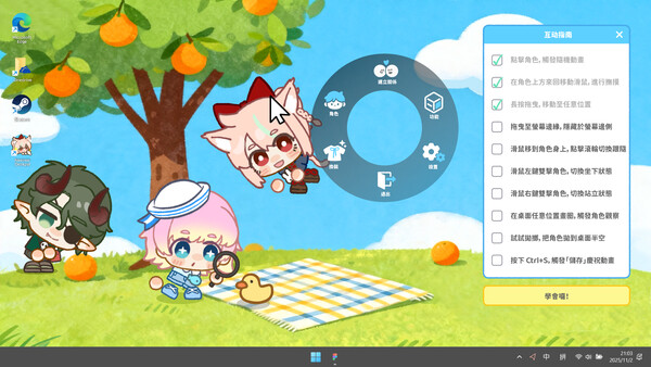 捏捏桌宠 NeeNee Deskpals 游戏截图 4