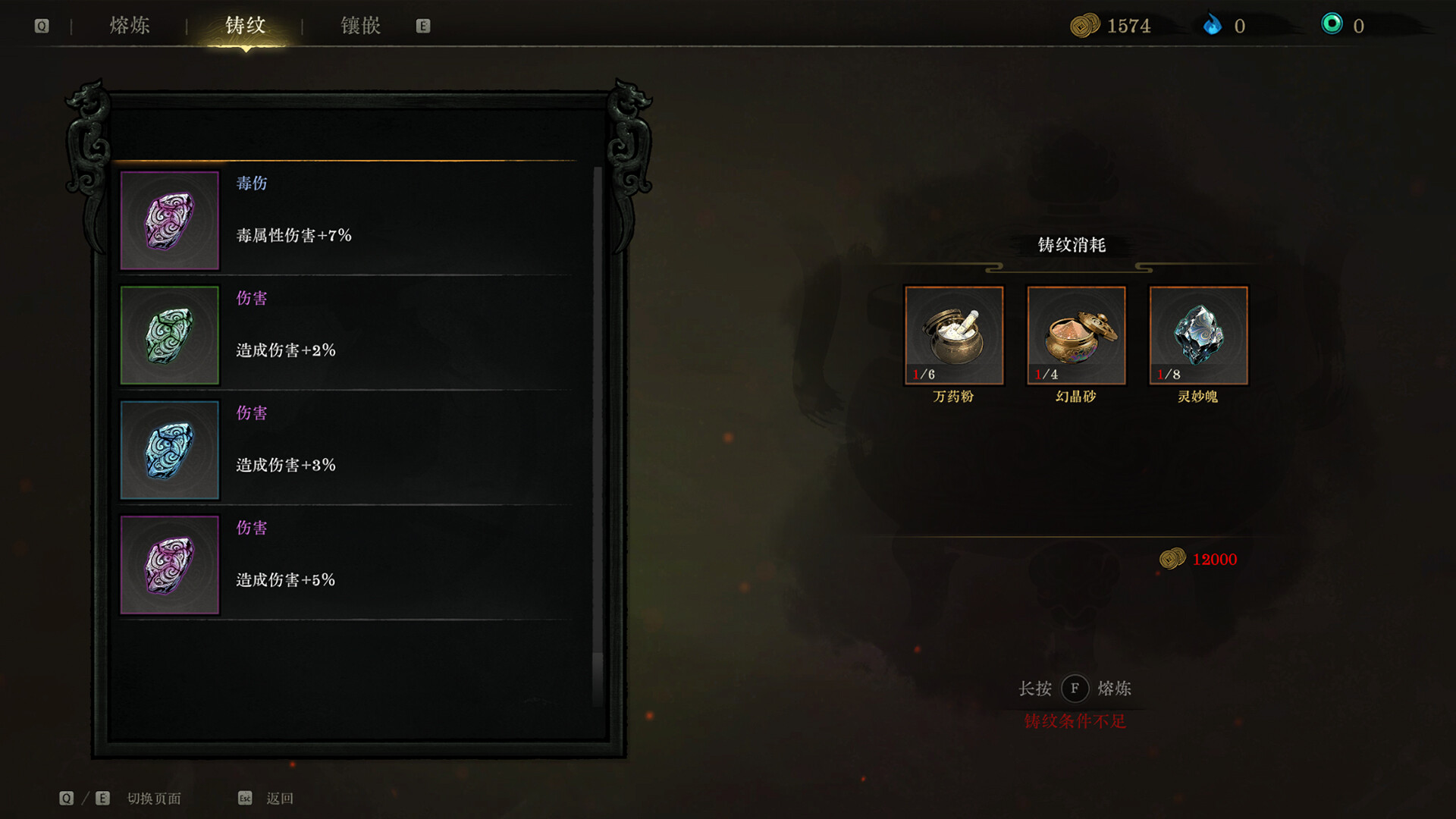 侠影录 screenshot #4