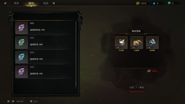 Screenshot 4 of 侠影录 - final gameplay screenshot