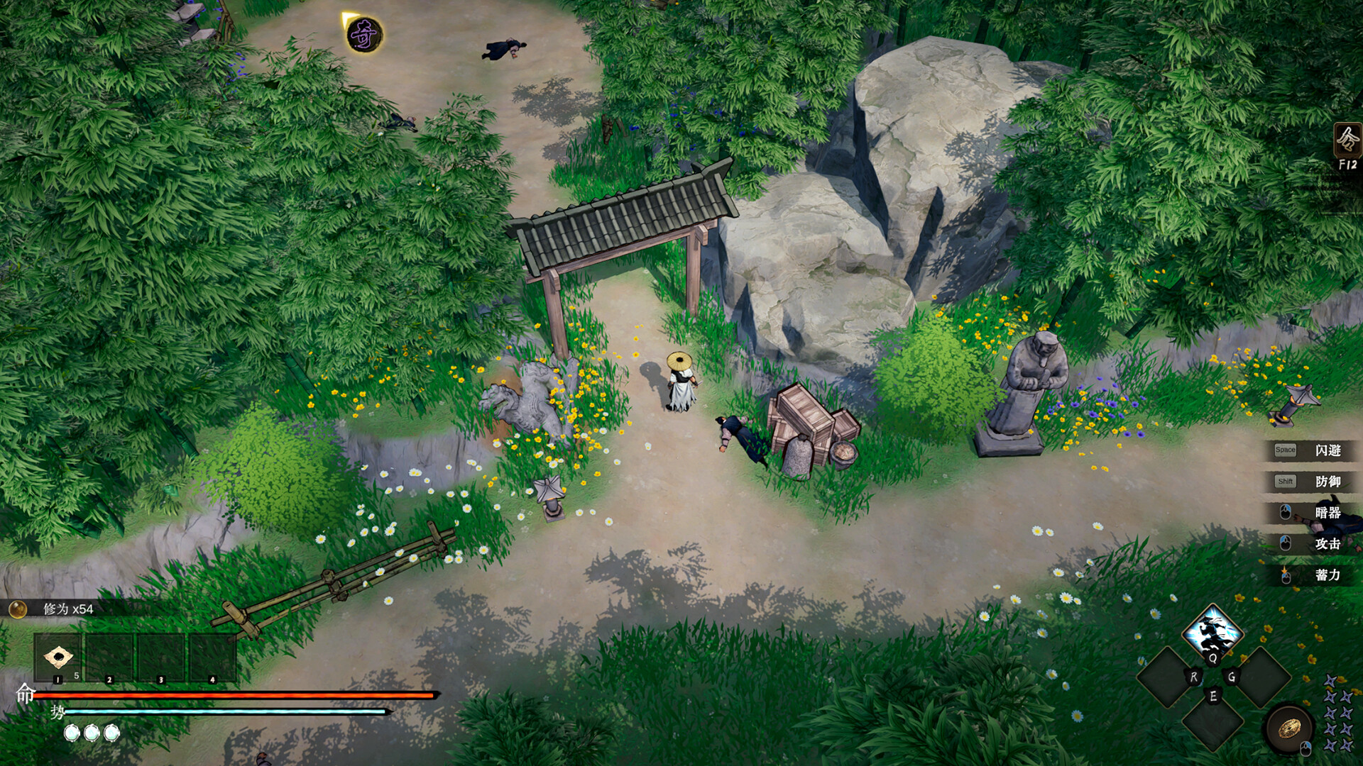 侠影录 screenshot 1