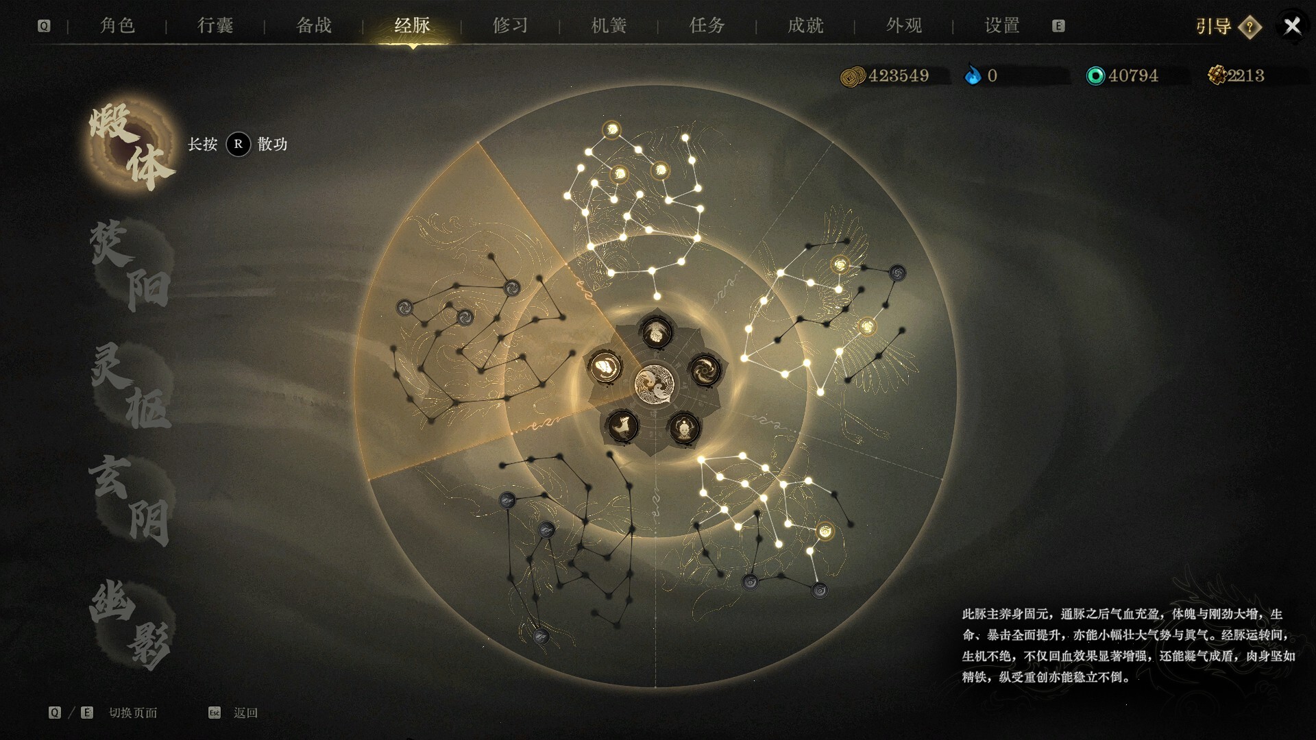 Hiệp Ảnh Lục – 侠影录 Việt Hóa screenshot 9
