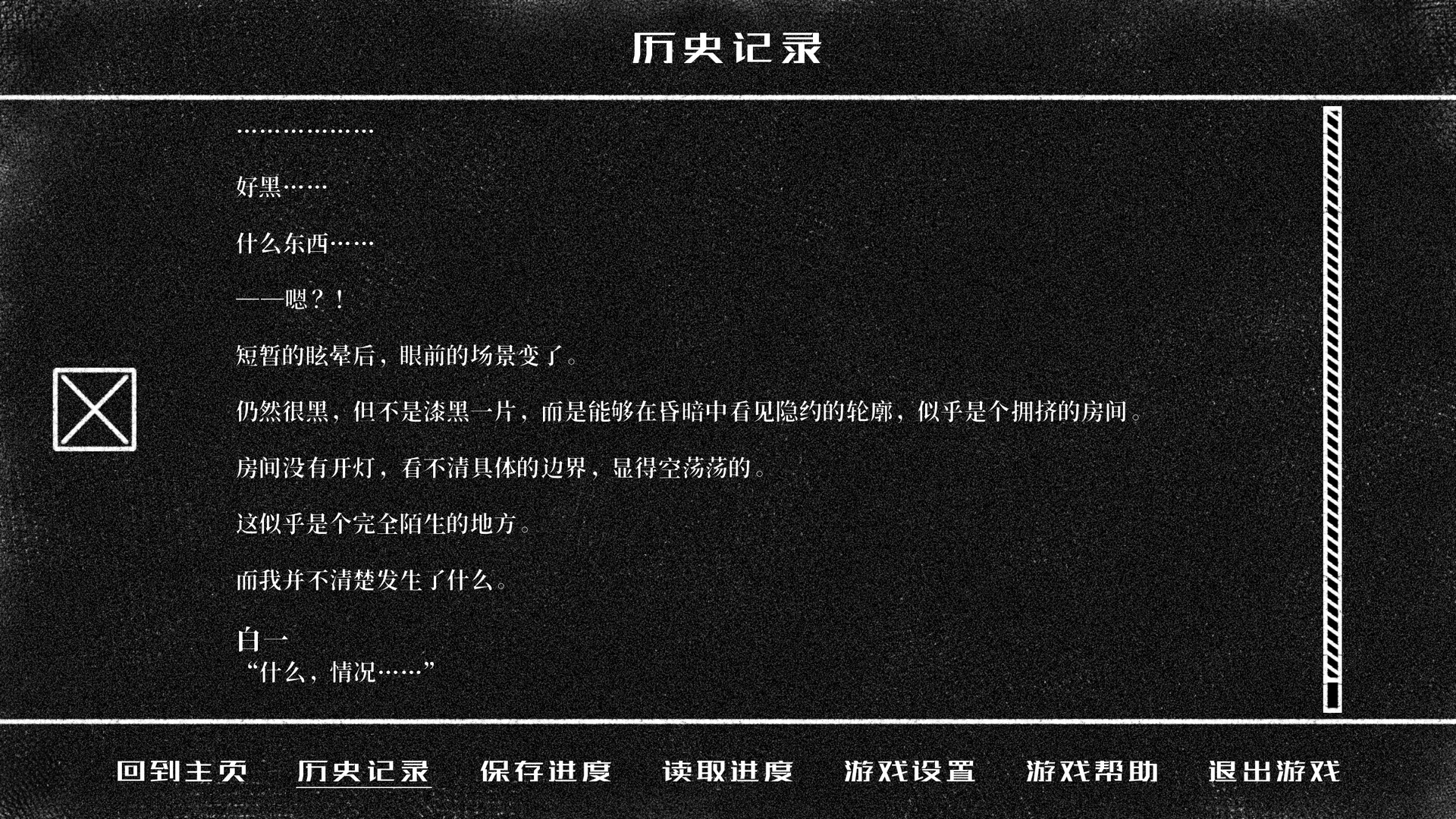 如梦金色雪 screenshot #10