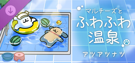Maltese's Fluffy Onsen - Summer Feverの作品画像