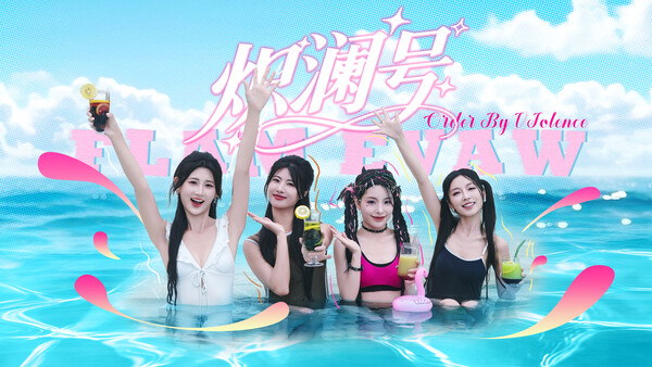炽澜号-游戏截图