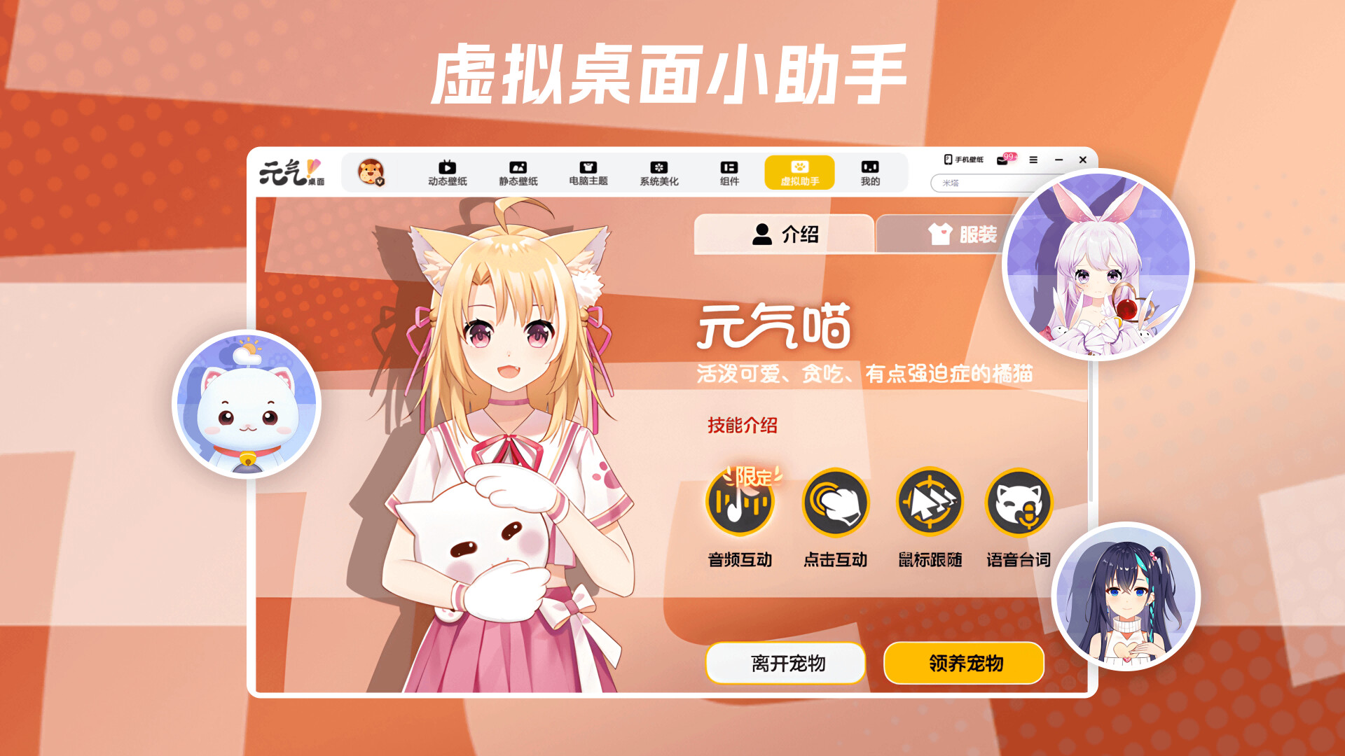 元气桌面壁纸 screenshot 6