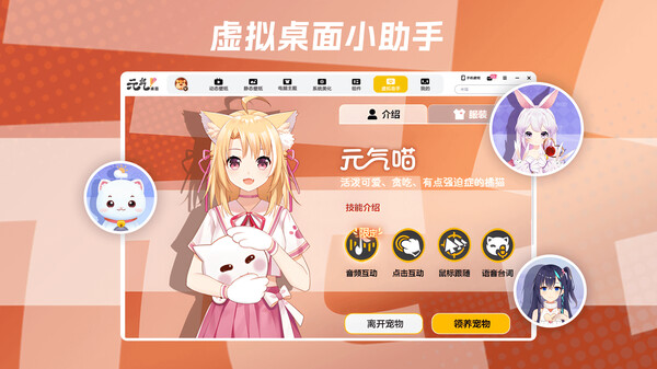 元气桌面壁纸 screenshot 6