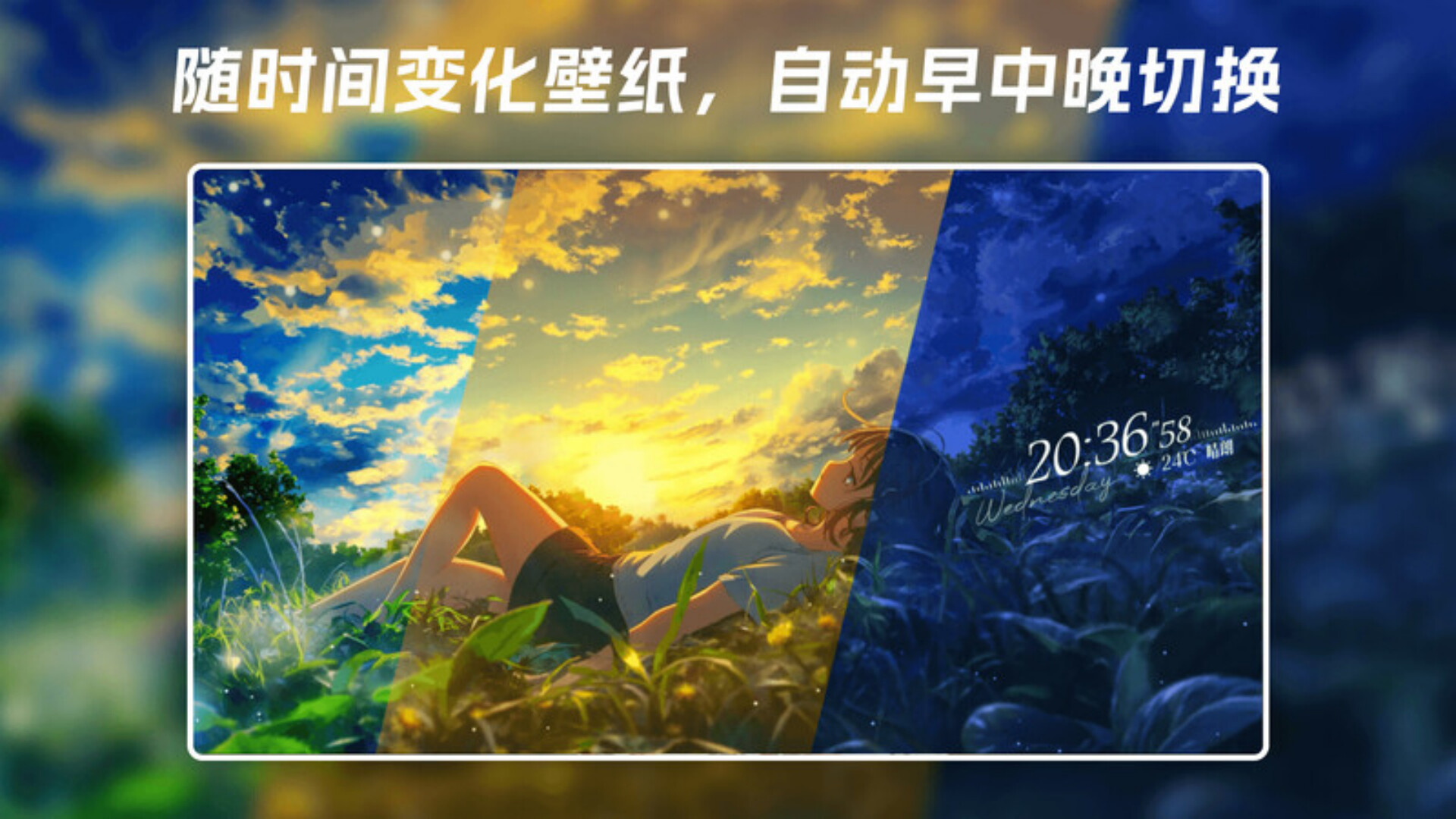 元气桌面壁纸 screenshot 5