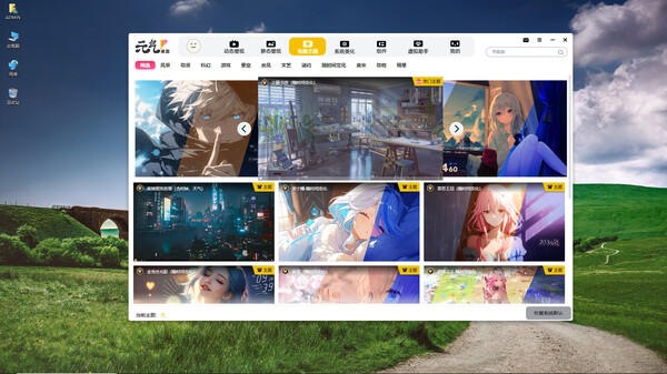 元气桌面壁纸 screenshot 3