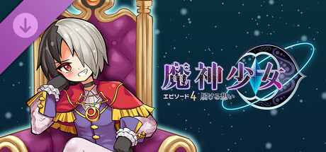 The Legend of Dark Witch Episode 4 - Echoes from Episode 3の作品画像