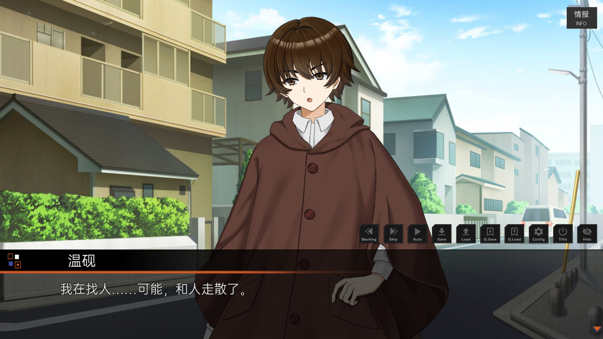 落暮余歌 screenshot #5