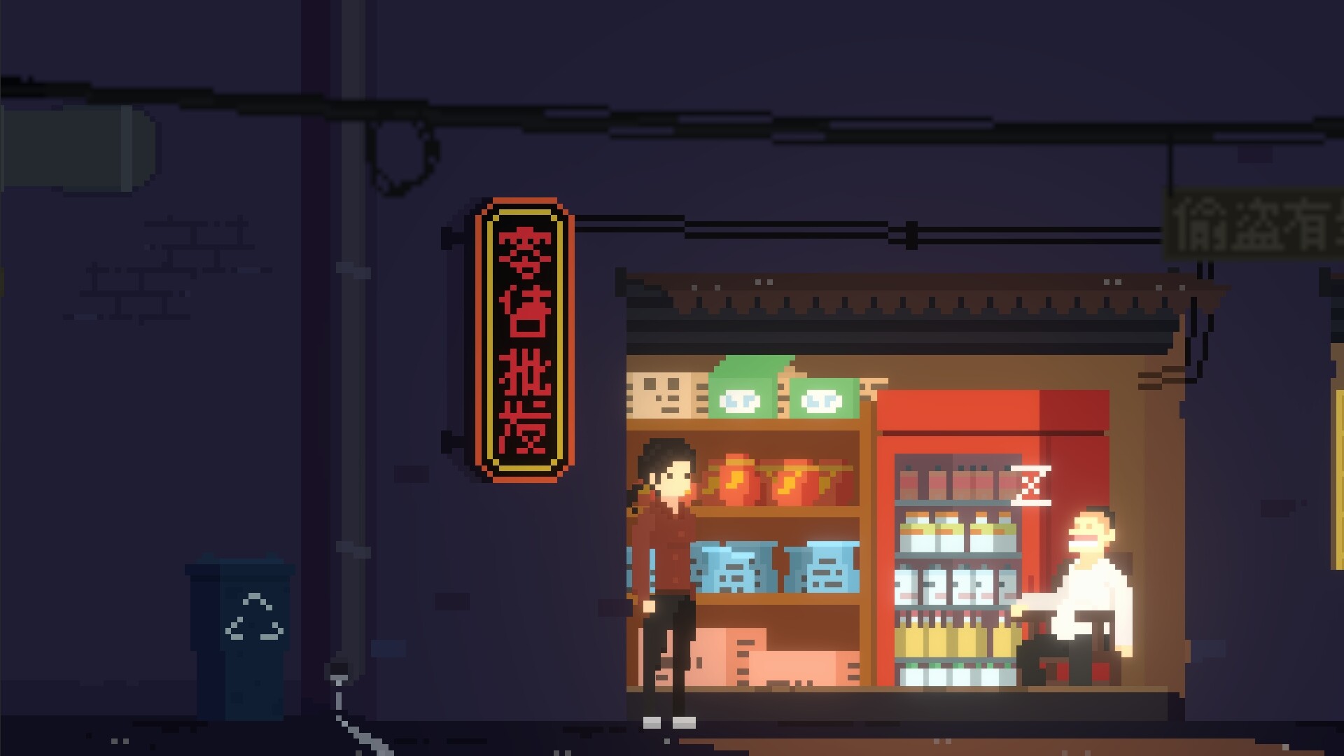 骤雨终日 screenshot #4