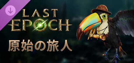 Last Epoch - Primal Traveler Supporter Pack