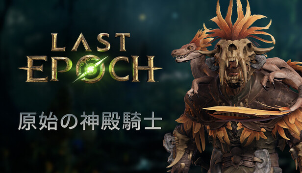 Last Epoch - Primal Templar Supporter Pack