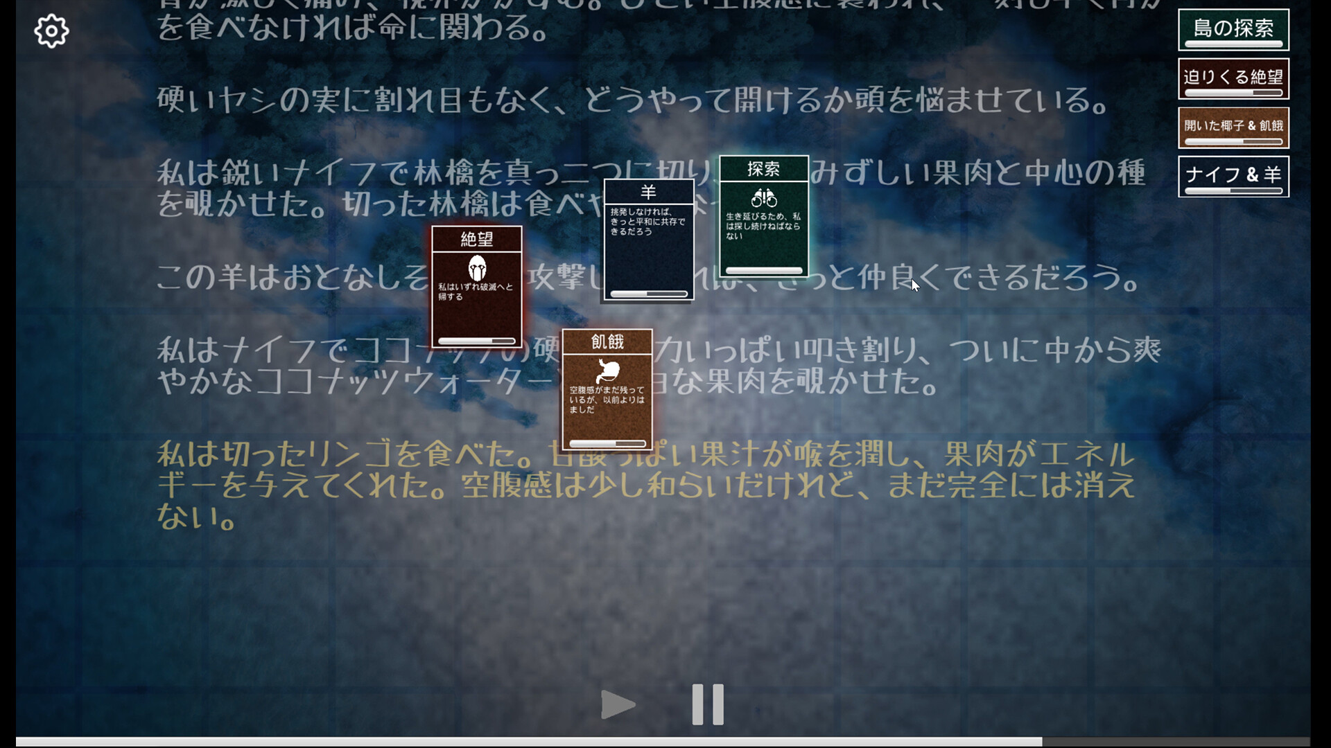 When You Woke Up From The Painのスクリーンショット 1