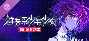 雑音系少年少女 DESIGN WORK