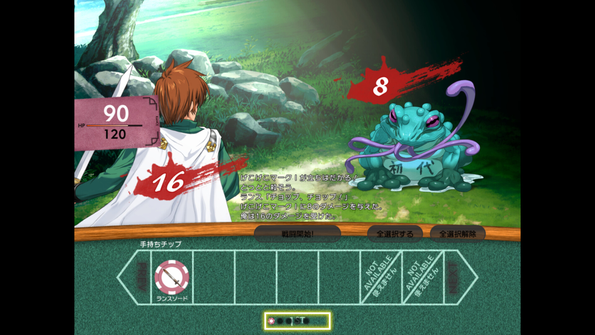 Rance 01 + 02 screenshot #1