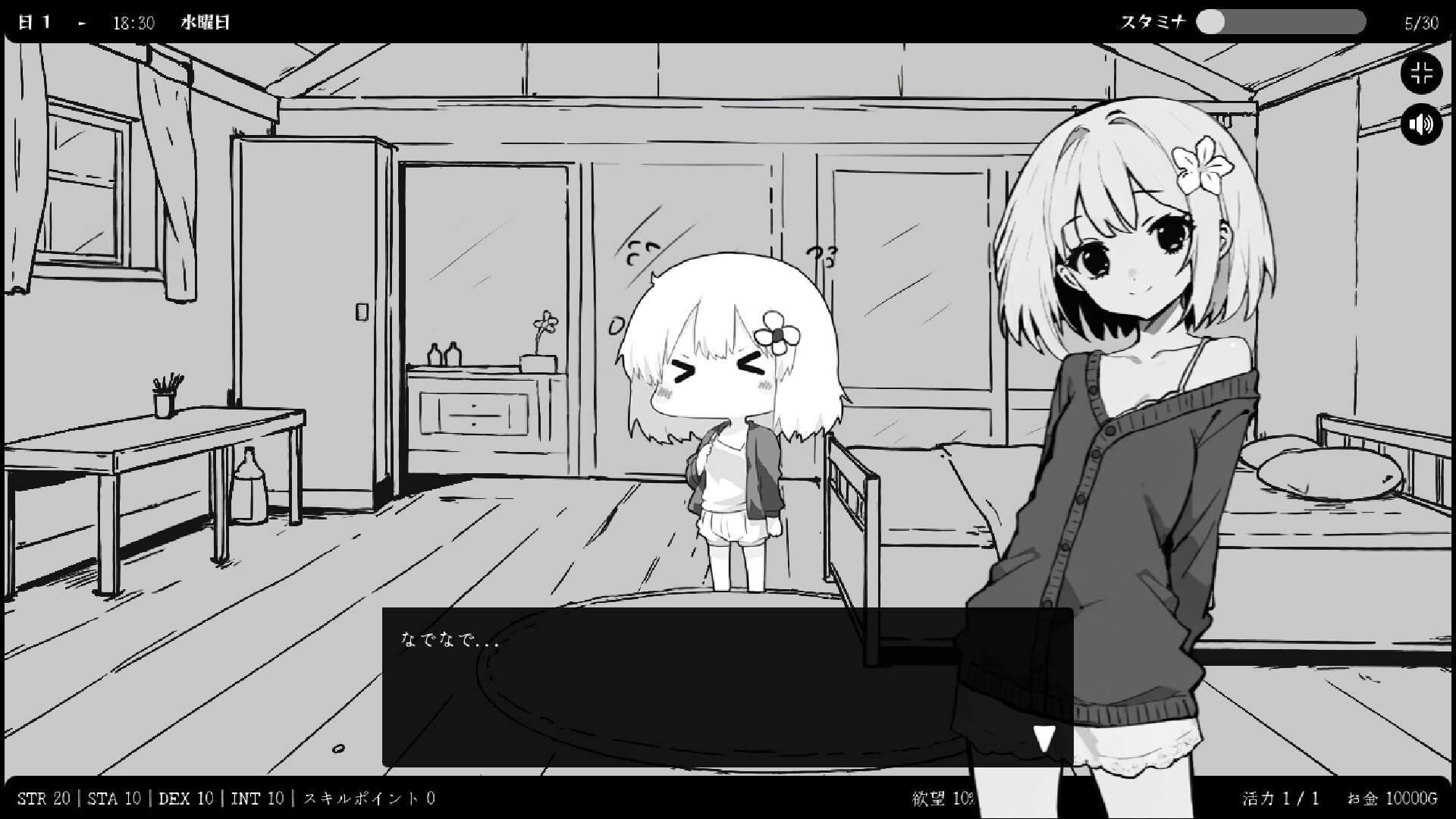 Flirting With Girls in Fantasy World screenshot #1