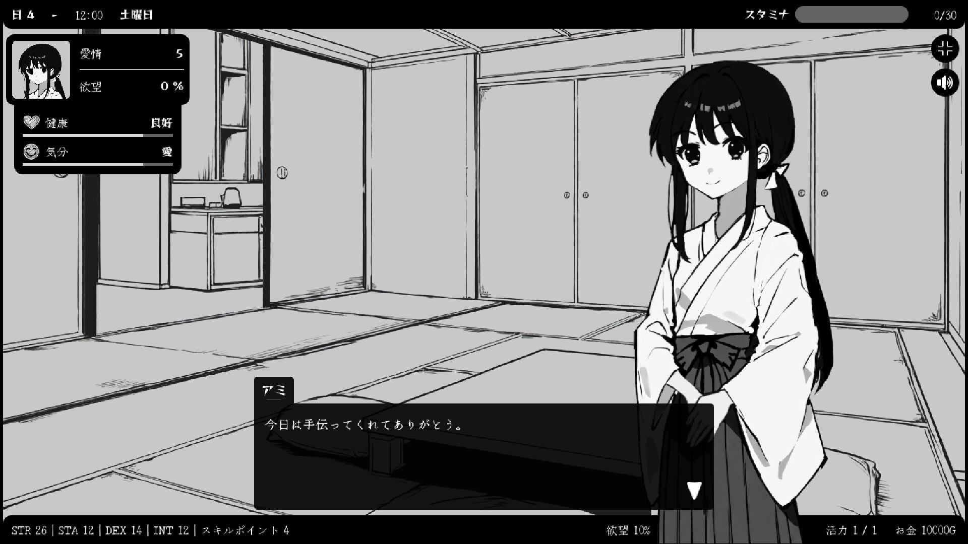 Flirting With Girls in Fantasy World screenshot #3