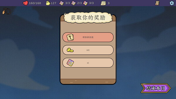 Runemancer:Final 21 Days screenshot 5