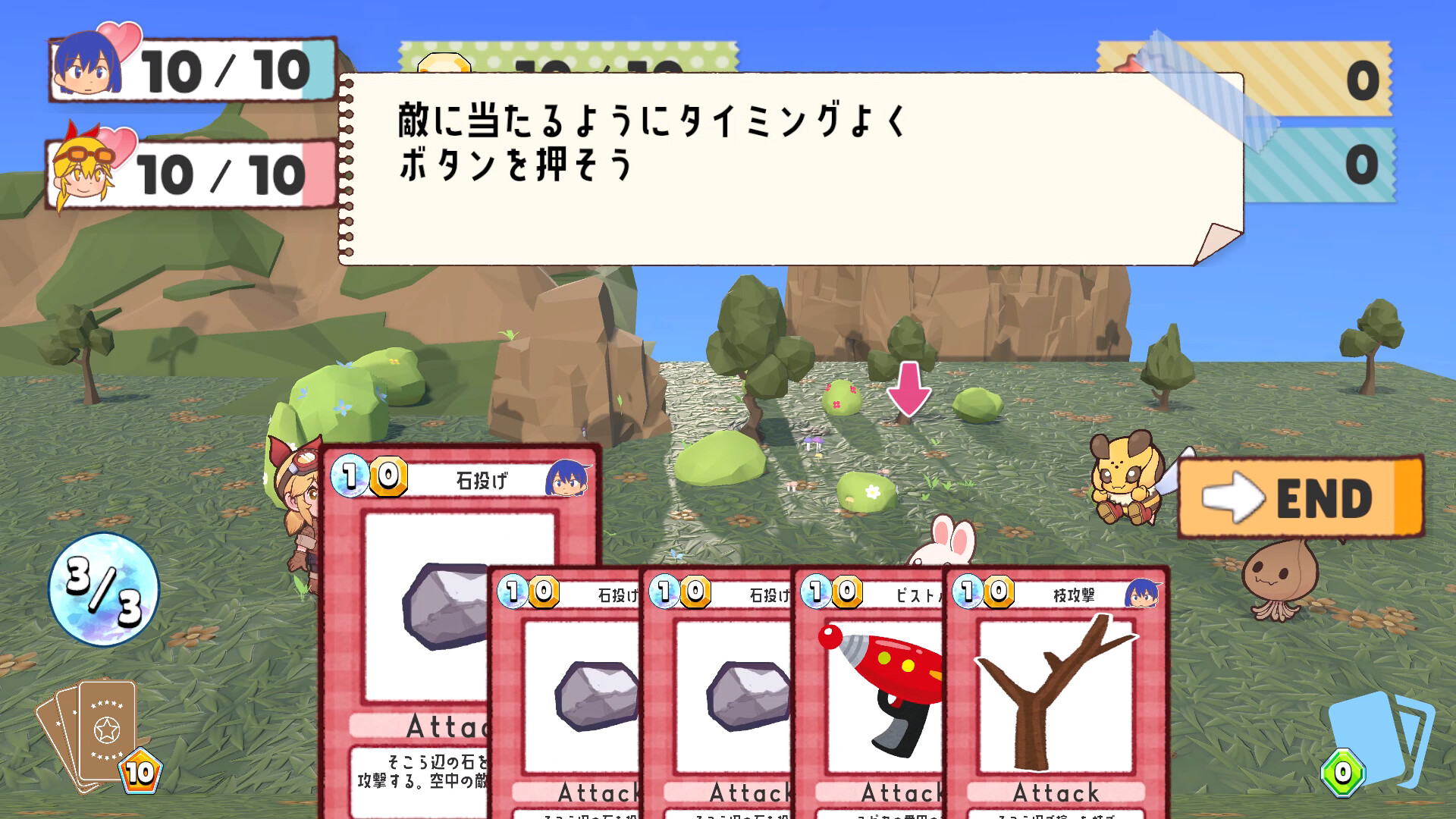 Reach For The Stars screenshot 2