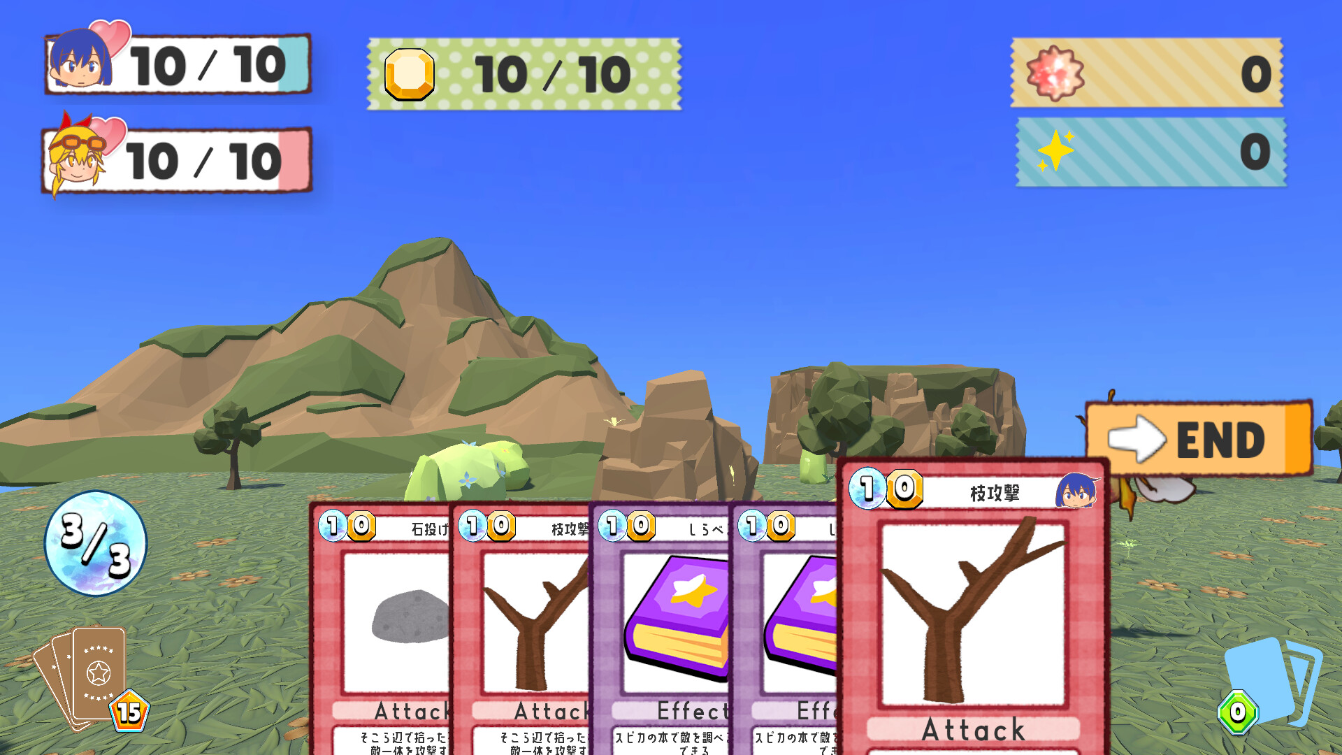 Reach For The Stars screenshot #5