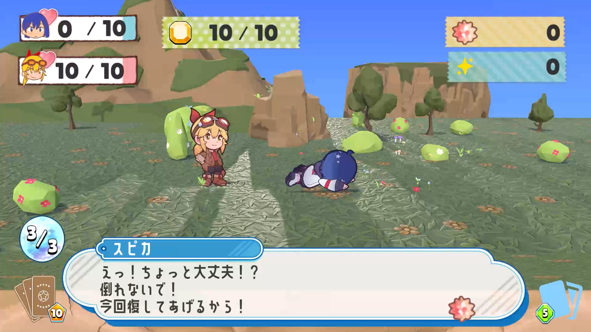 Reach For The Stars screenshot 3