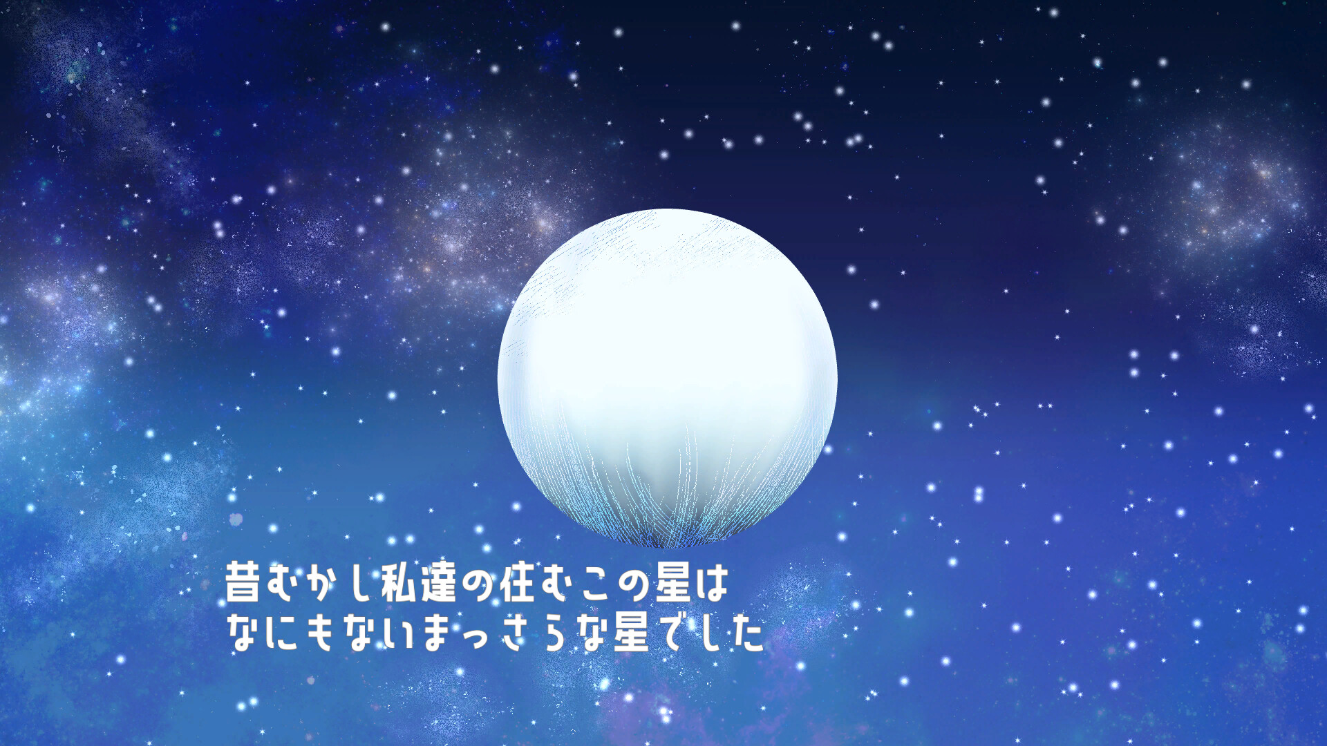 Reach For The Stars screenshot #10