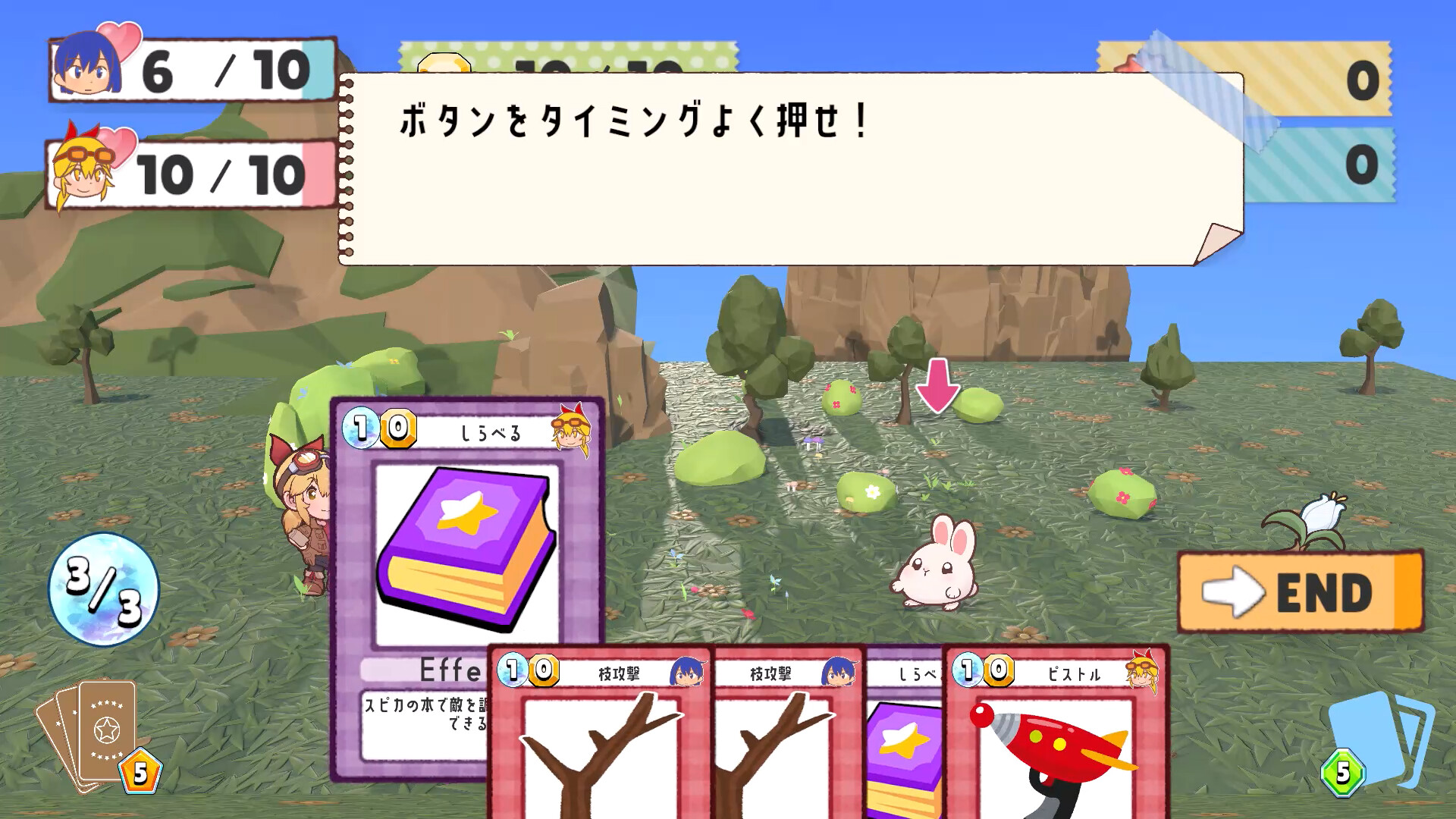 Reach For The Stars screenshot 4